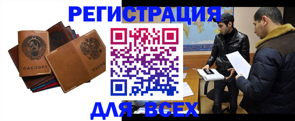 купить прописку в Переславль-Залесском