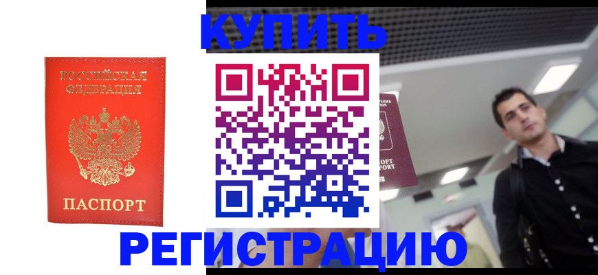 прописка гарантия в Переславль-Залесском