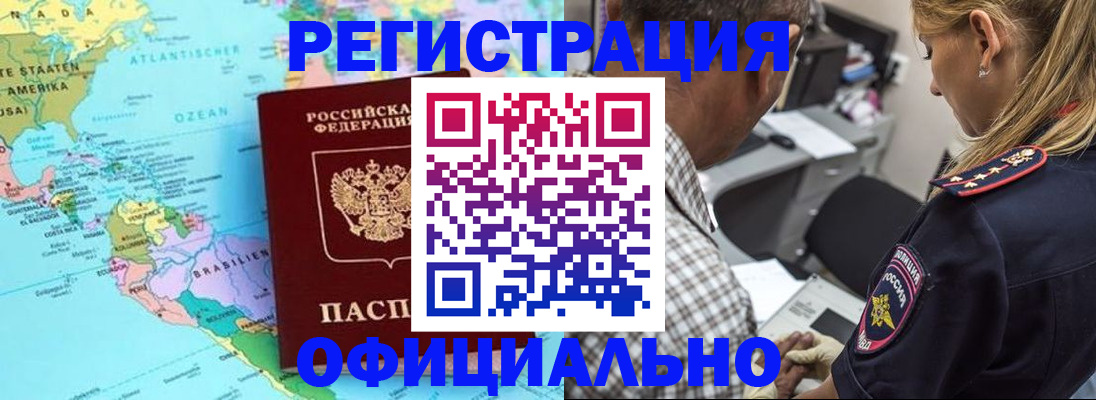 временная регистрация в квартире в Переславль-Залесском